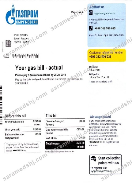Kyrgyzstan gas utility bill template fully, editable in PSD format